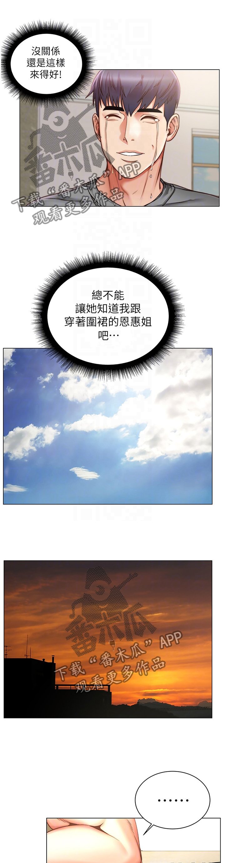 第83章：投其所好
