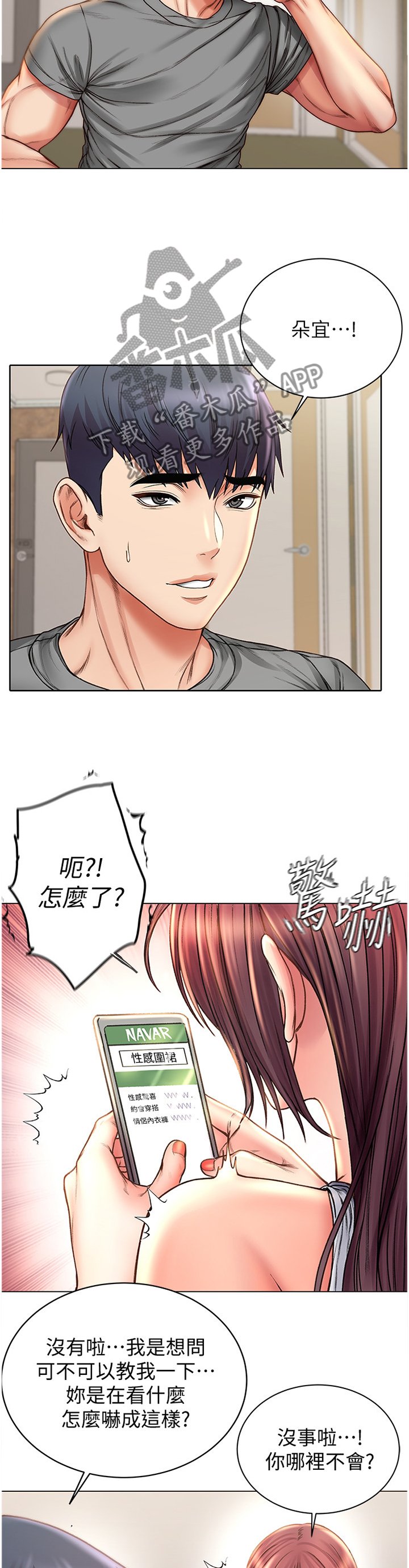 第83章：投其所好