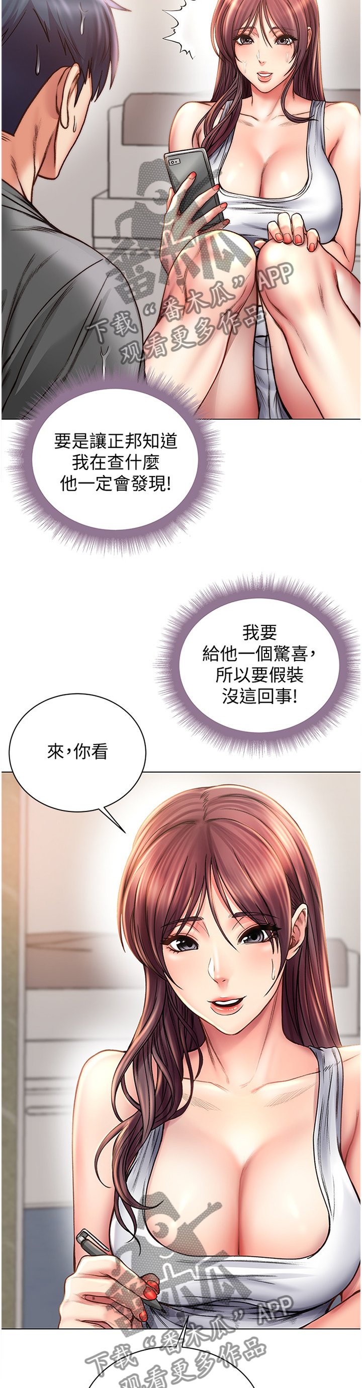 第83章：投其所好