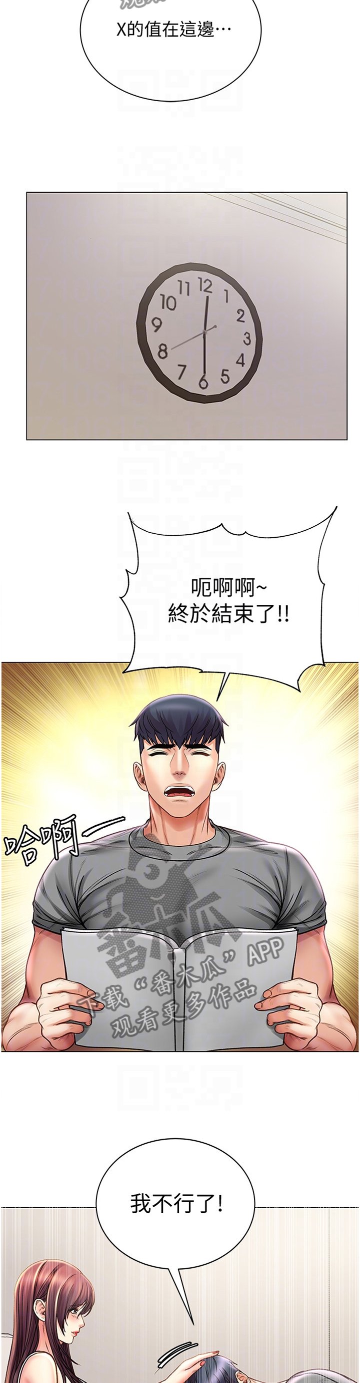 第83章：投其所好