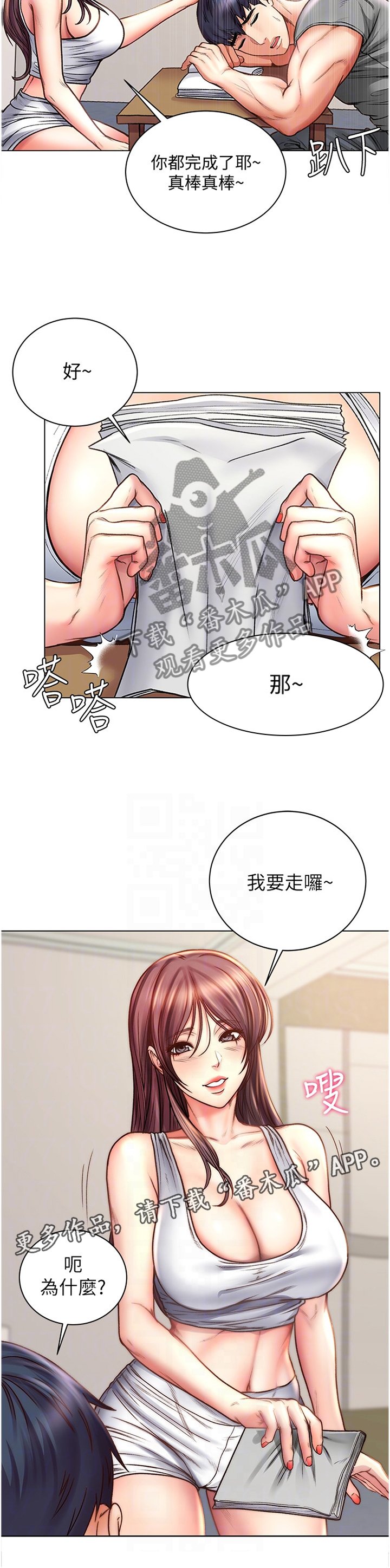 第83章：投其所好