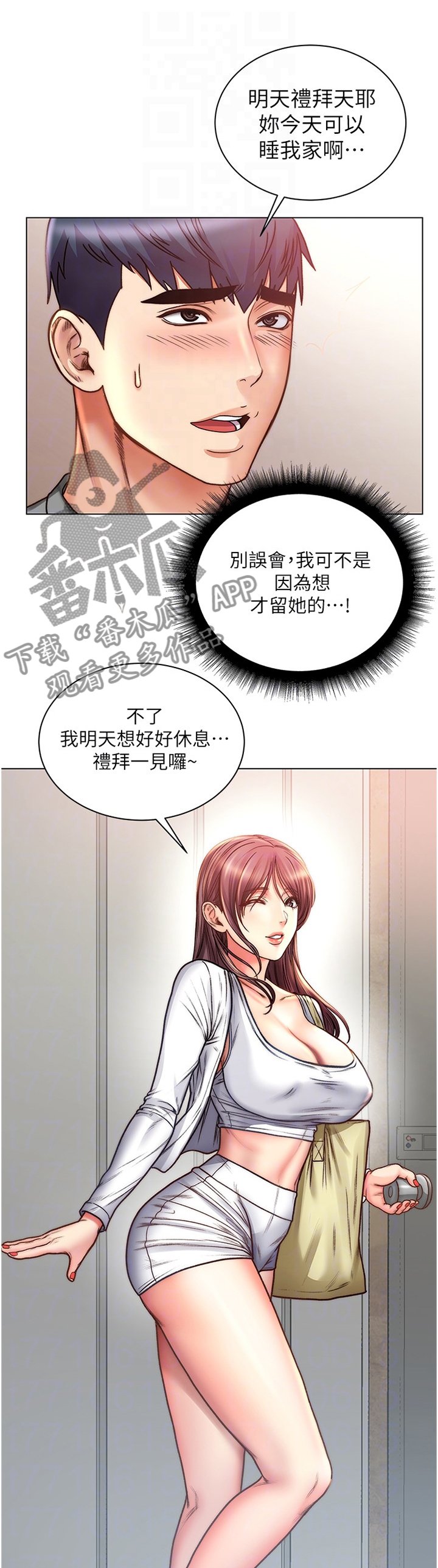 第84章：迟到