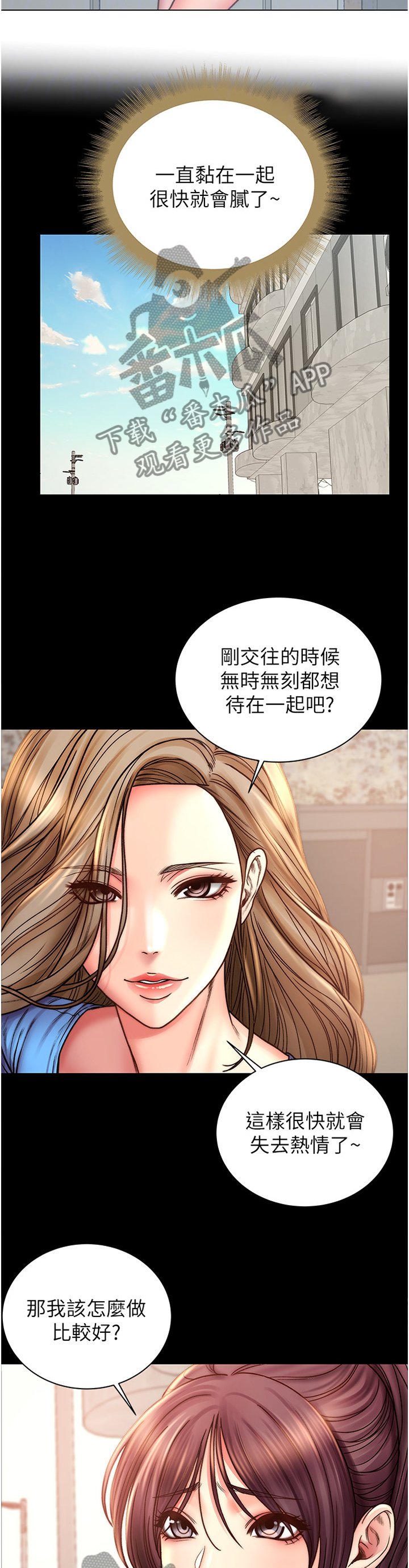 第84章：迟到