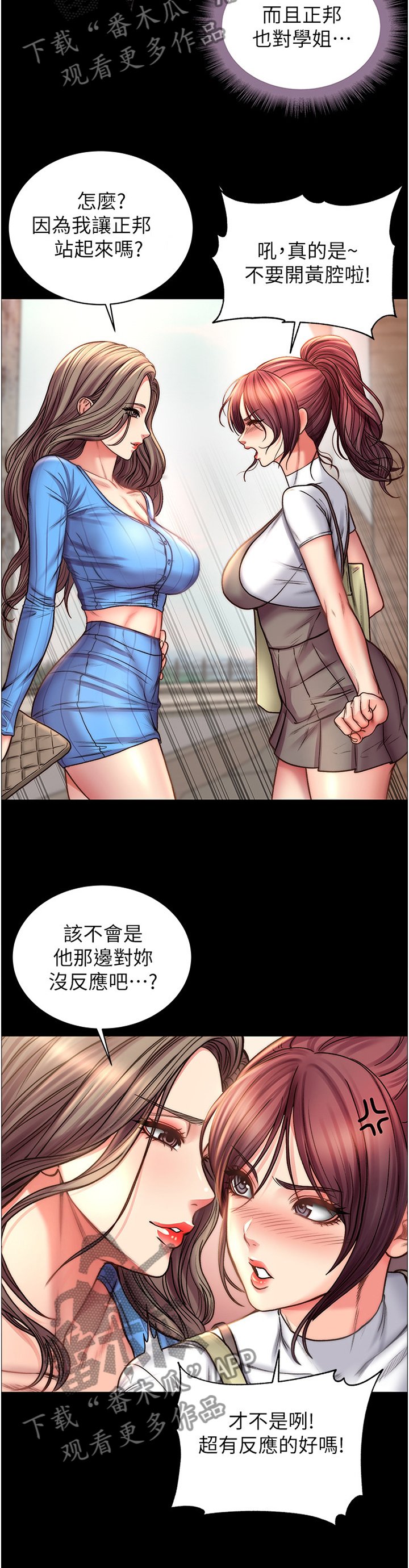 第84章：迟到