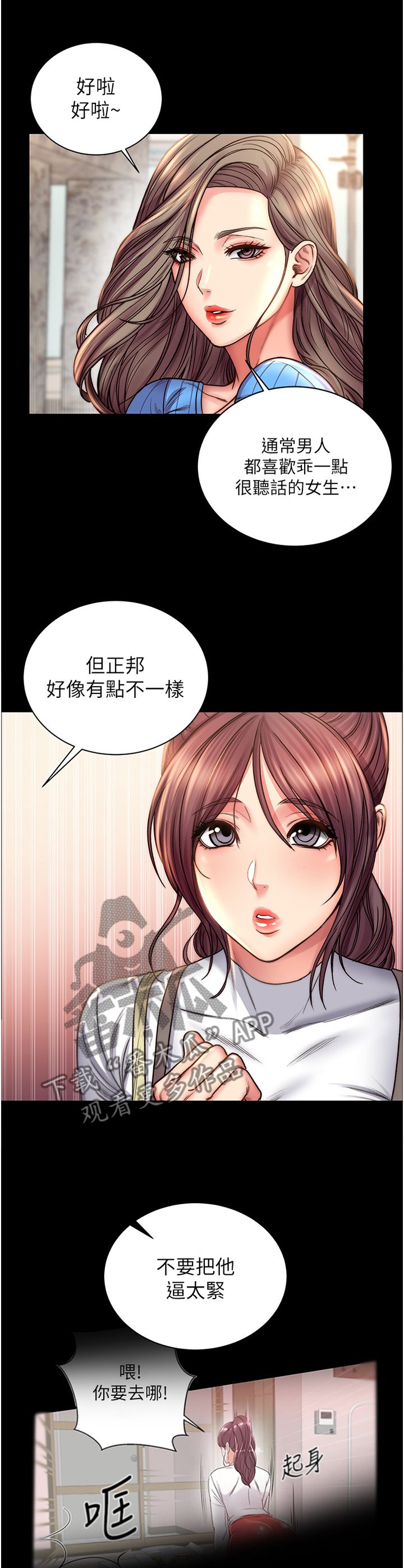 第84章：迟到