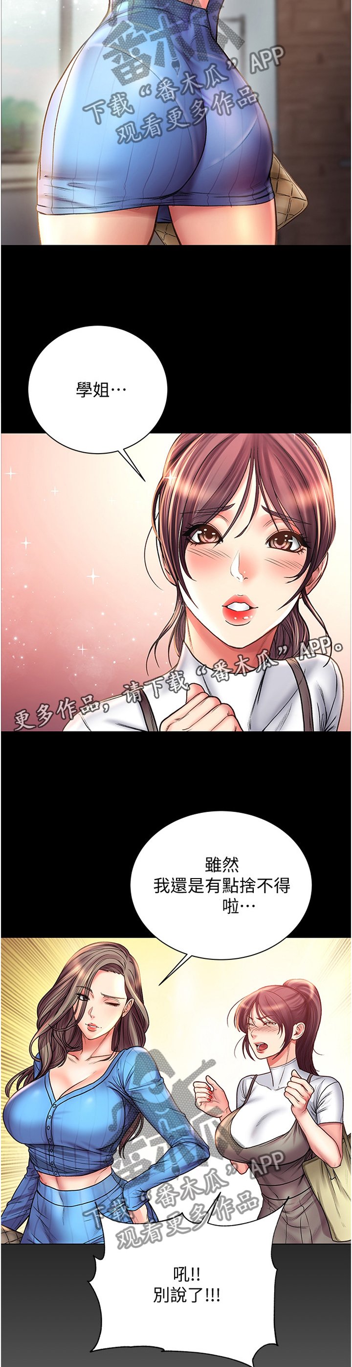 第84章：迟到