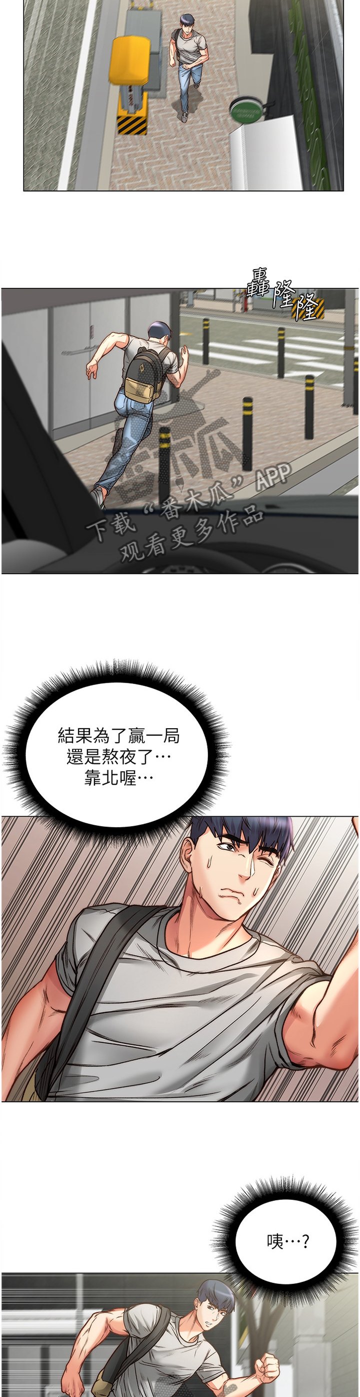 第84章：迟到