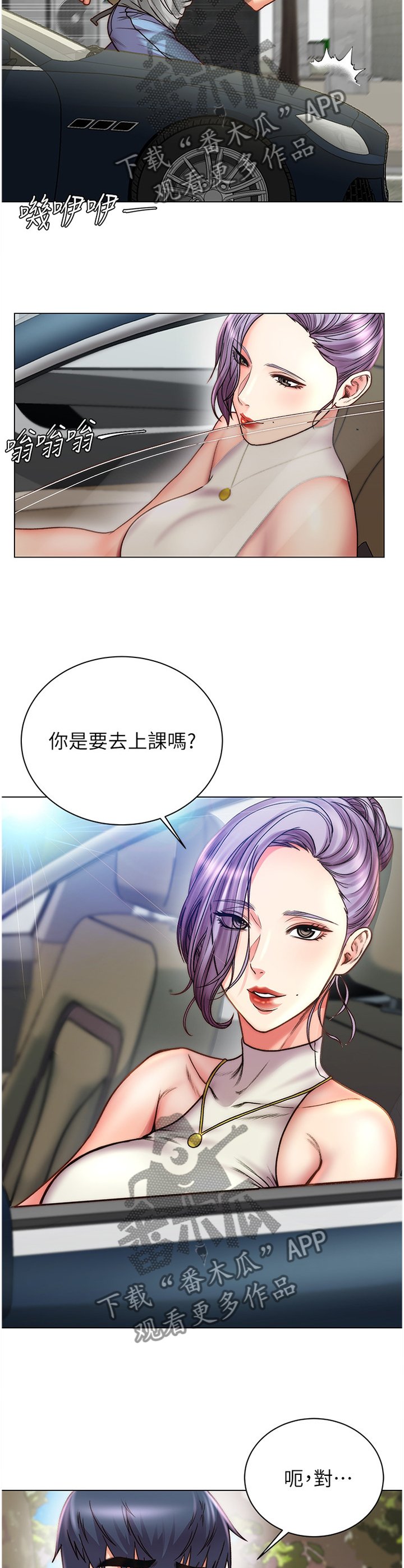 第84章：迟到
