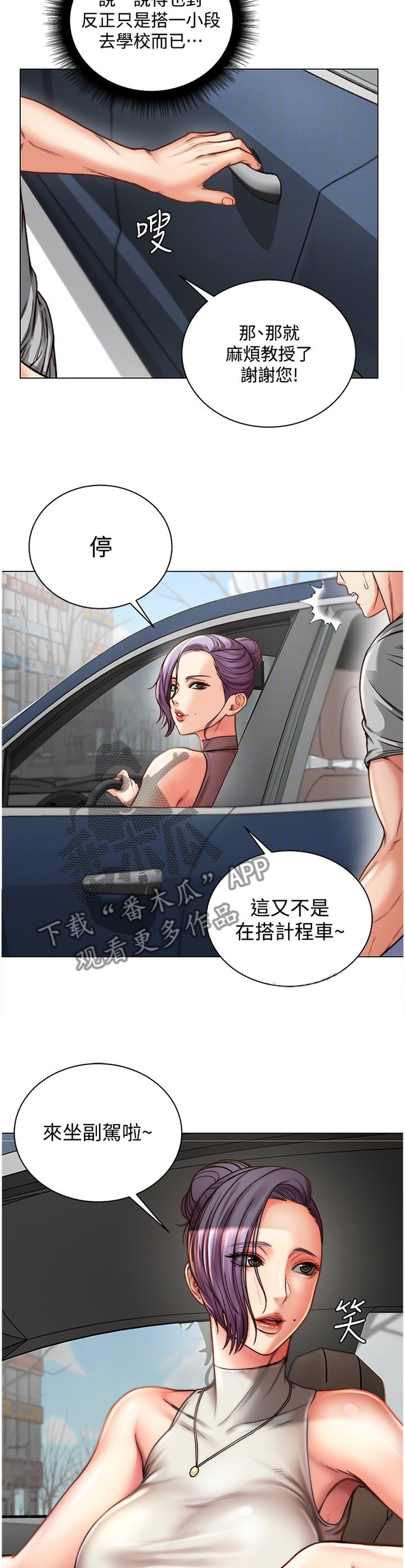 第85章：紧张