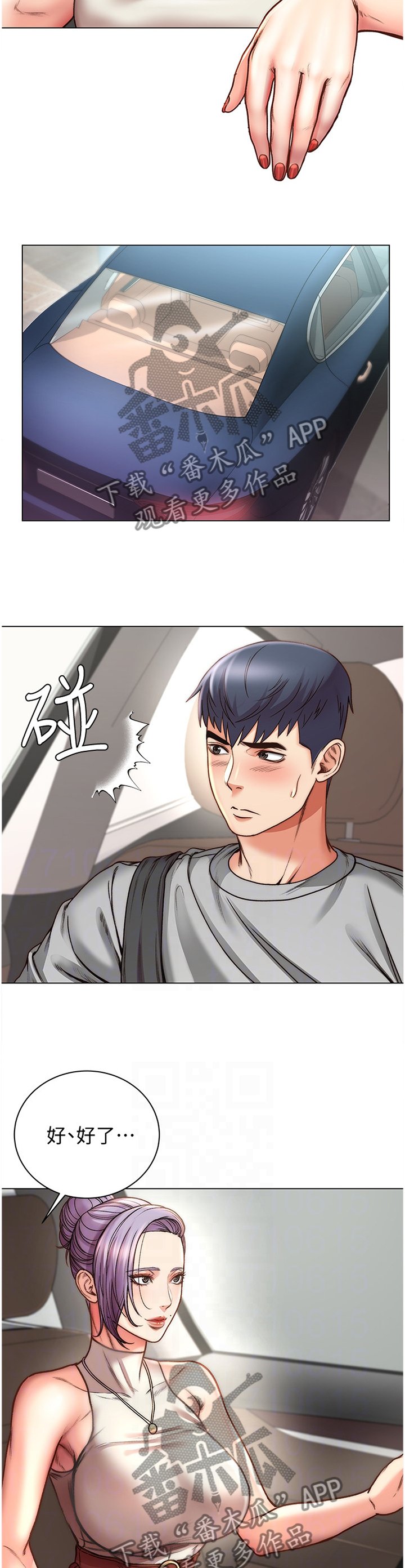 第85章：紧张