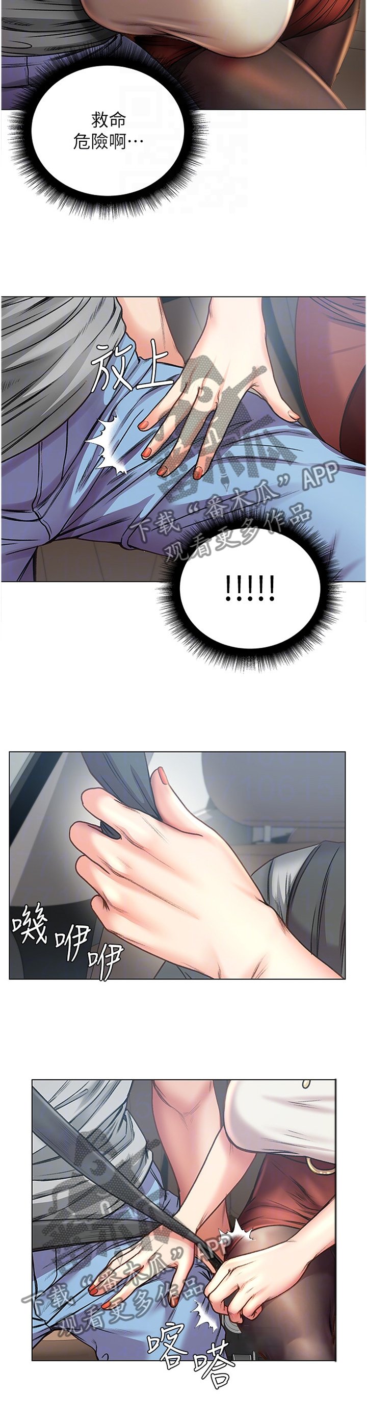 第85章：紧张