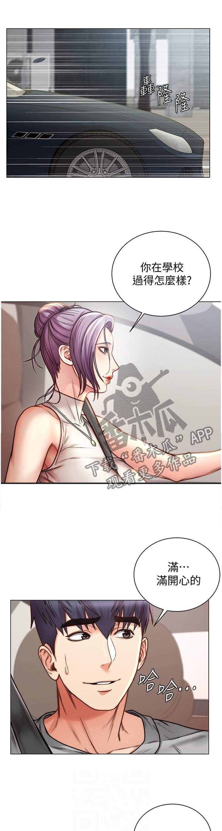 第85章：紧张