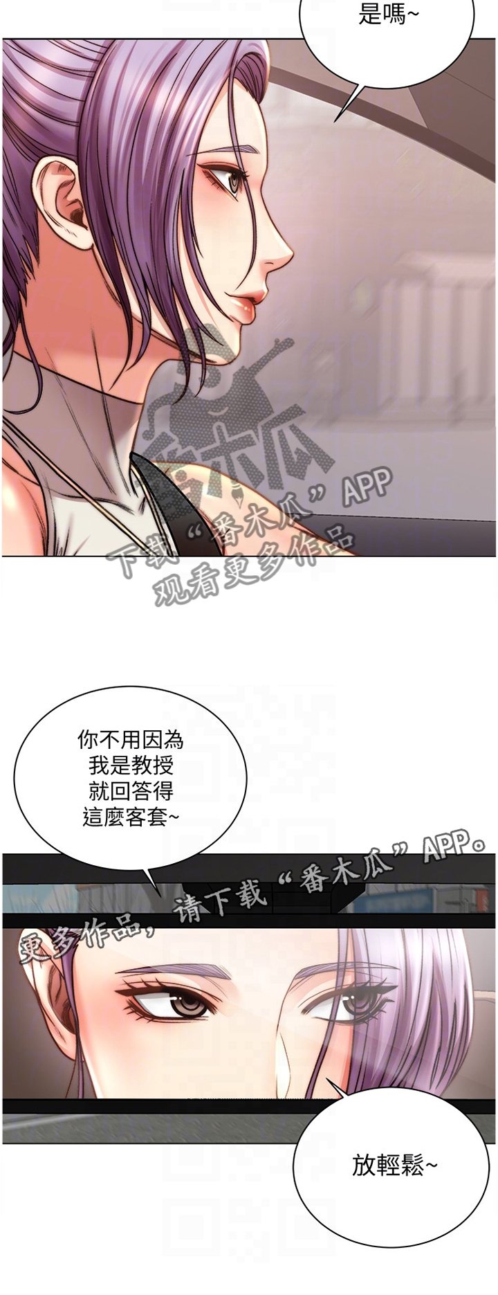 第85章：紧张