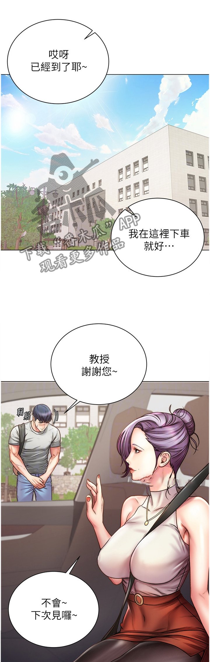 第86章：安慰撒娇