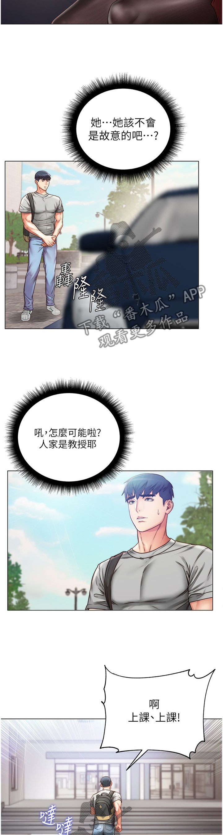 第86章：安慰撒娇