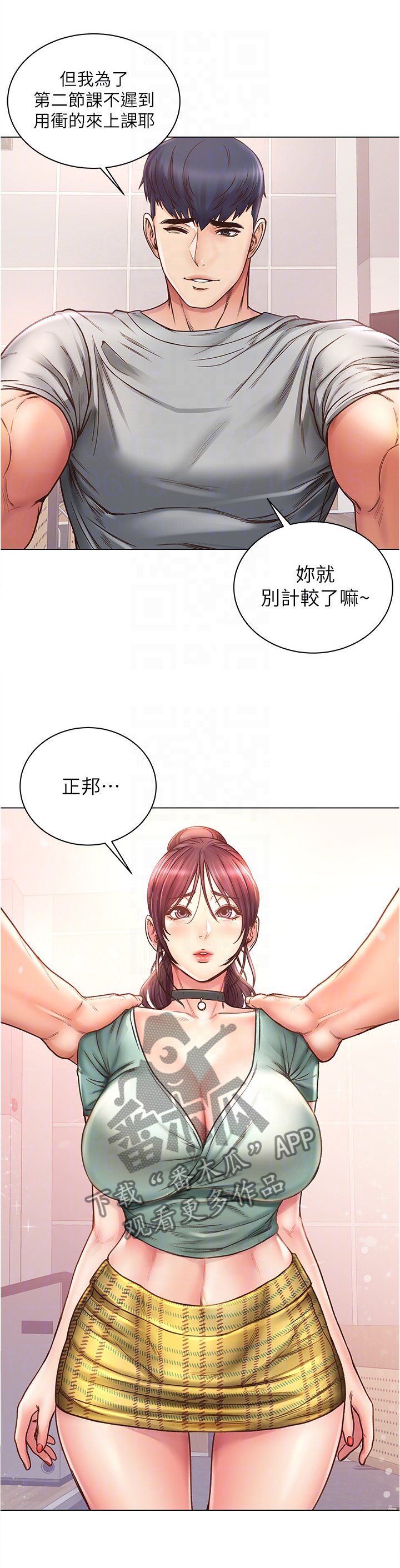 第86章：安慰撒娇