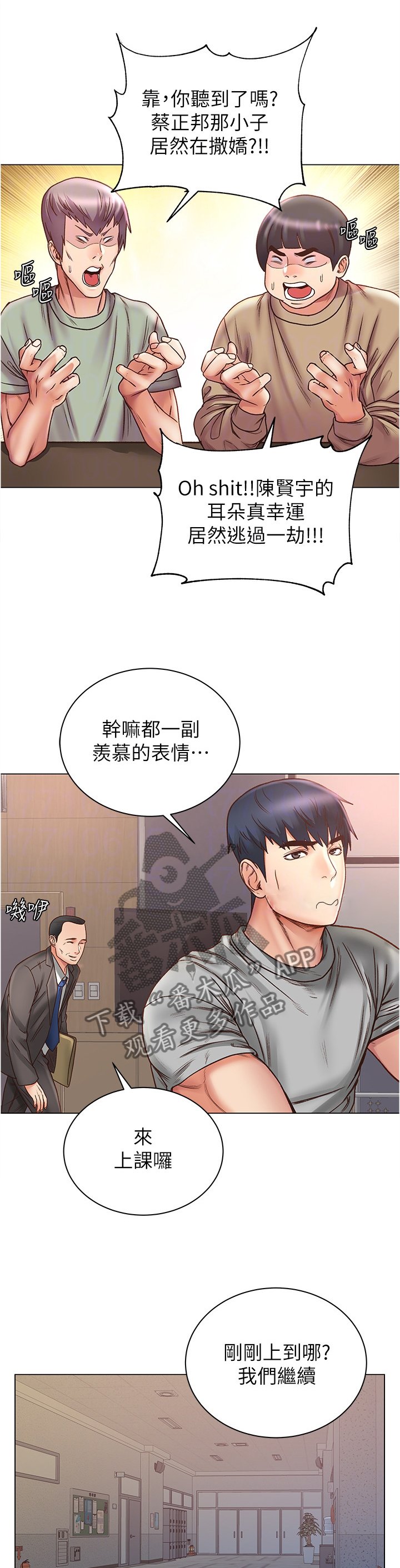 第86章：安慰撒娇