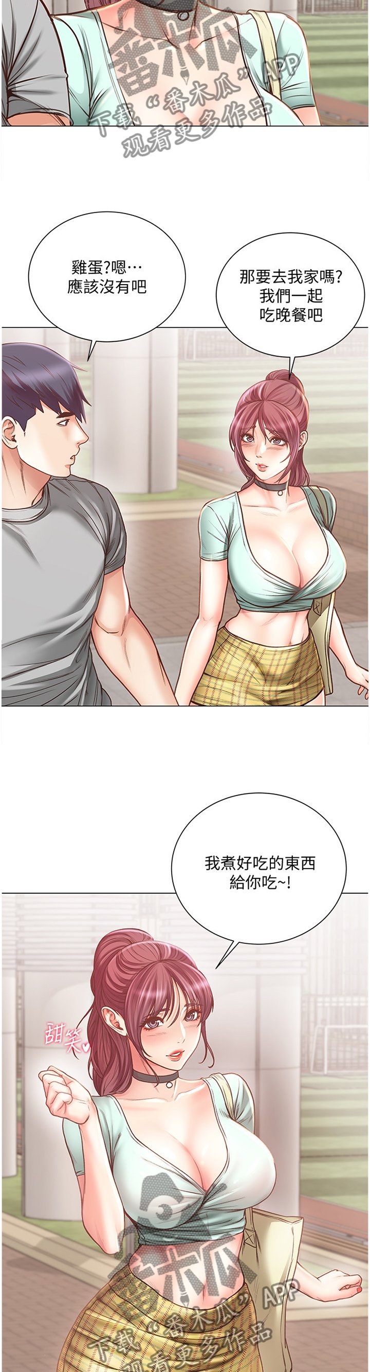 第87章：闲逛
