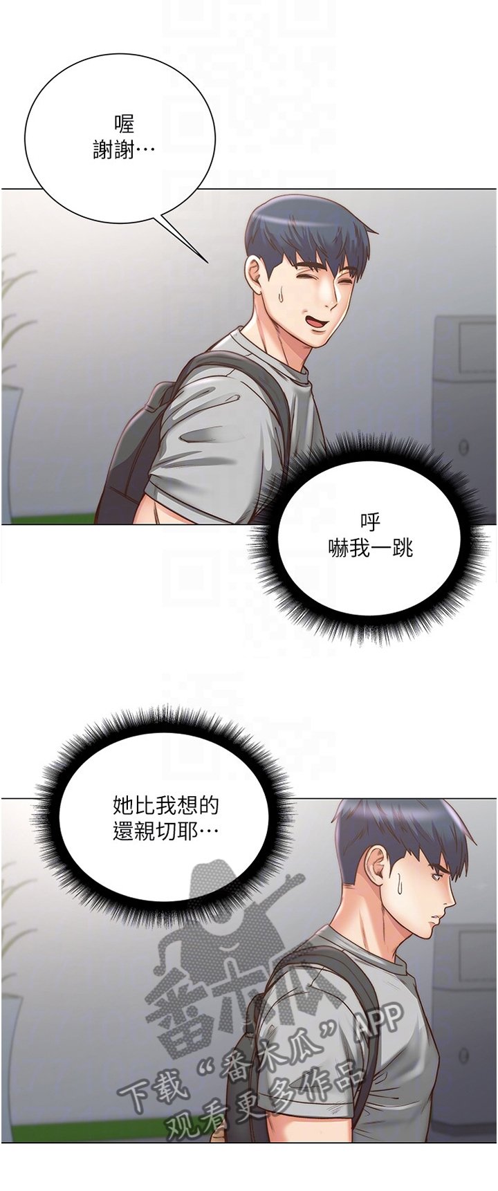 第88章：还没准备好