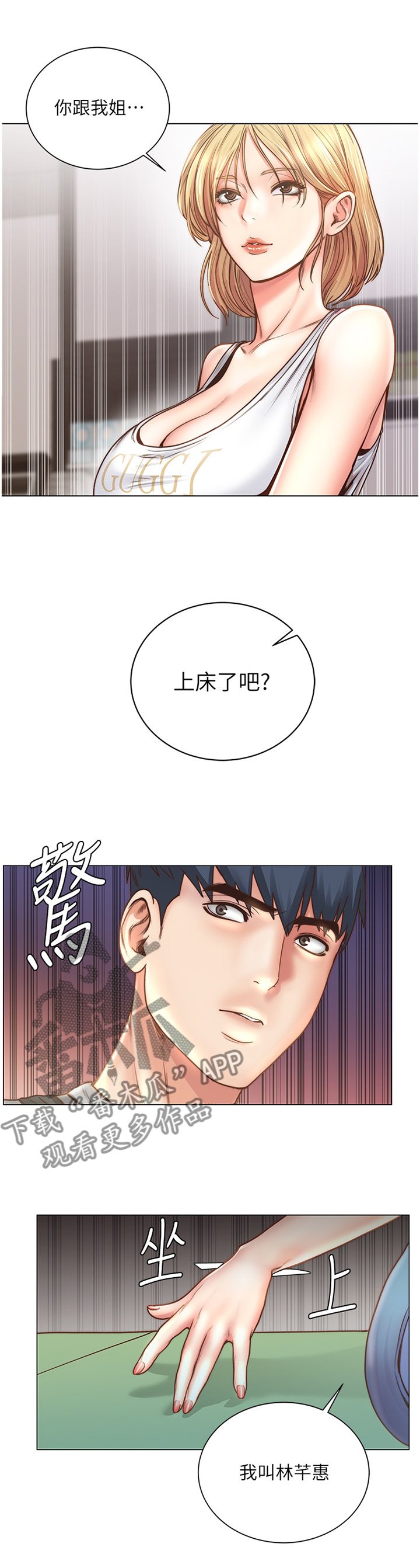 第88章：还没准备好