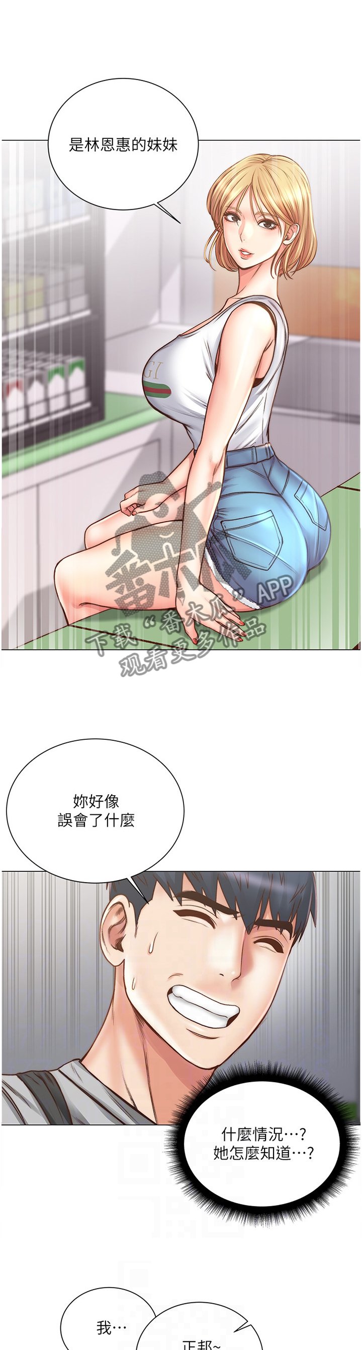 第88章：还没准备好