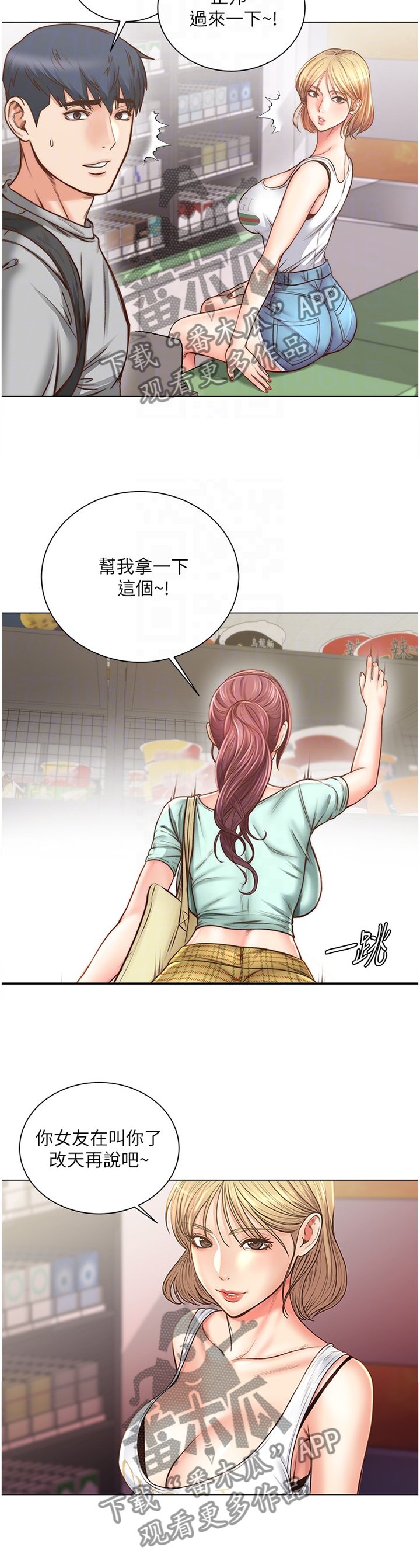 第88章：还没准备好