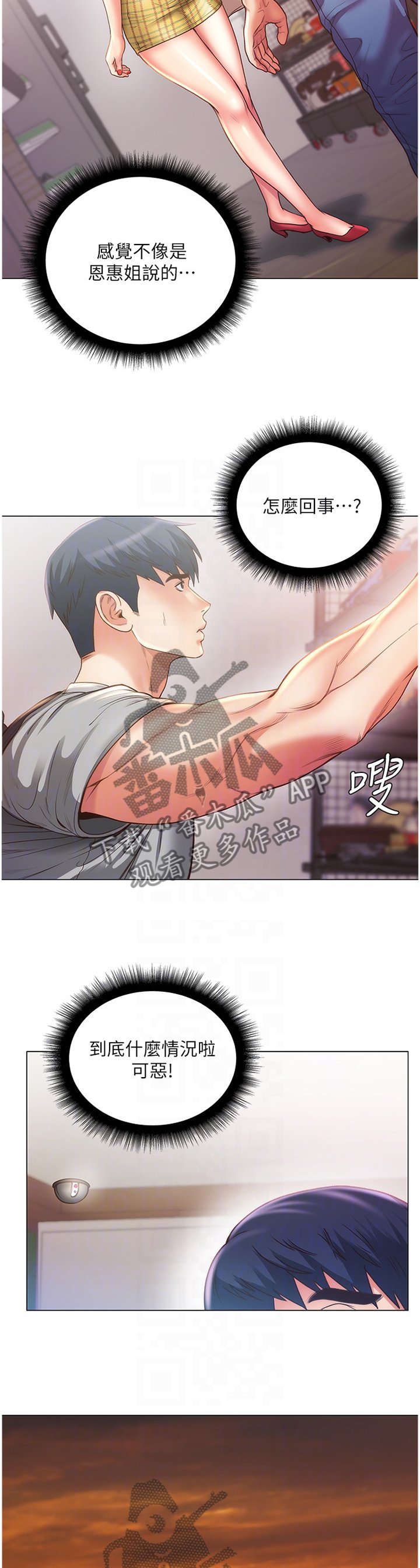 第88章：还没准备好