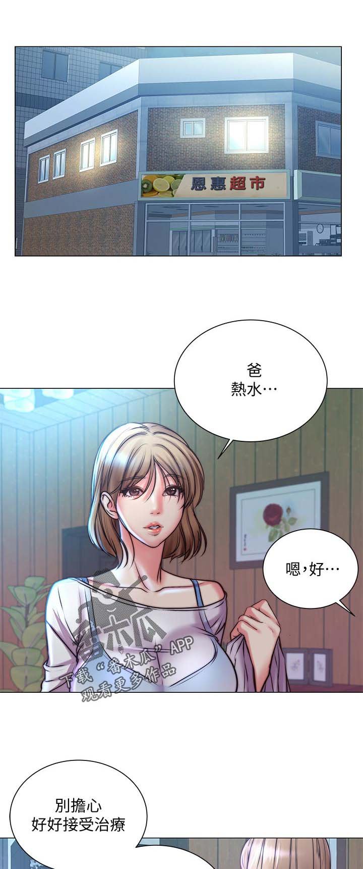 第89章：可惜
