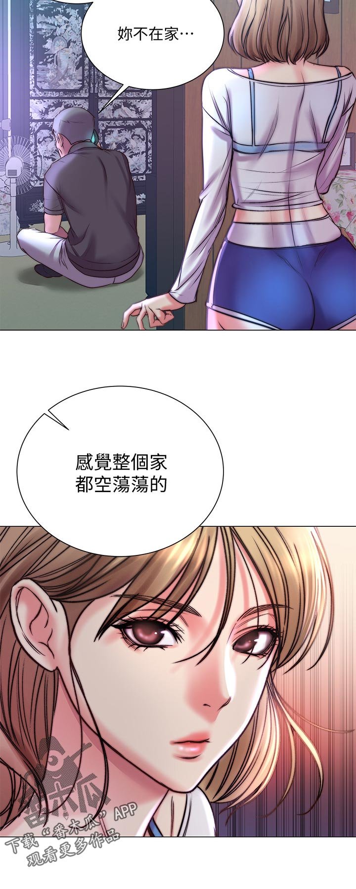 第89章：可惜