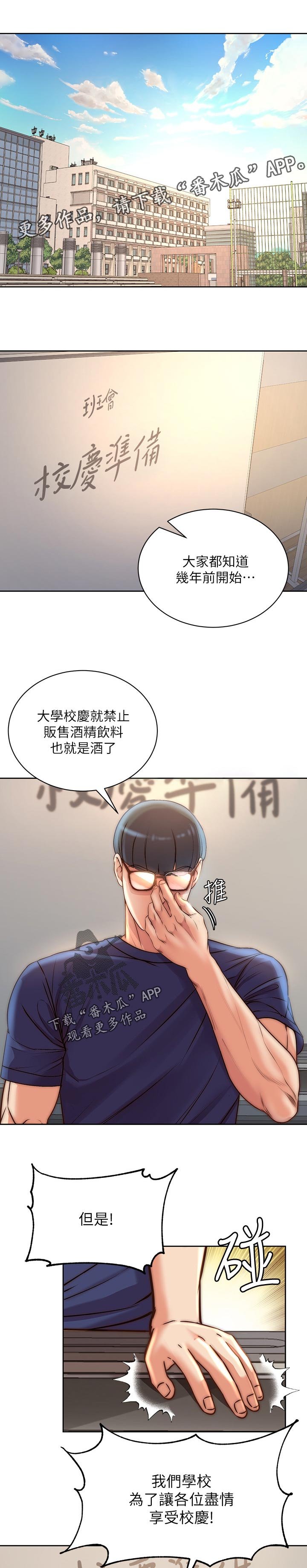 第89章：可惜