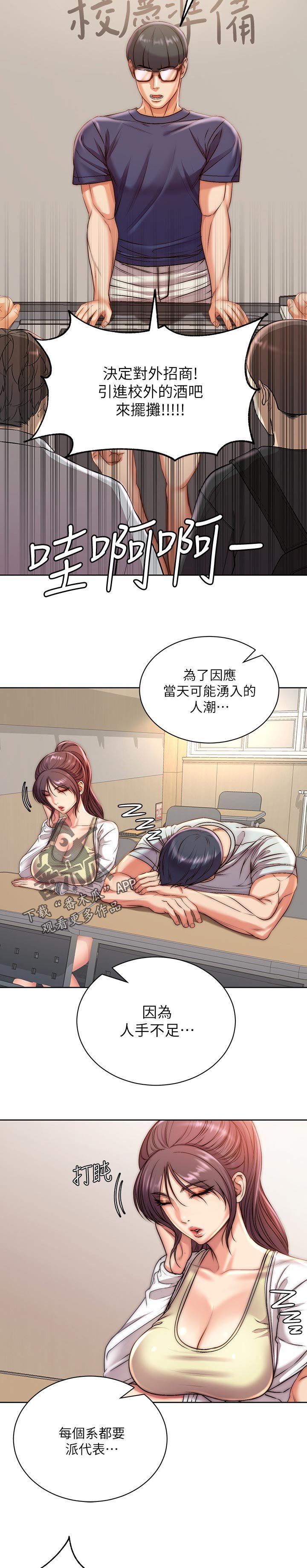 第89章：可惜
