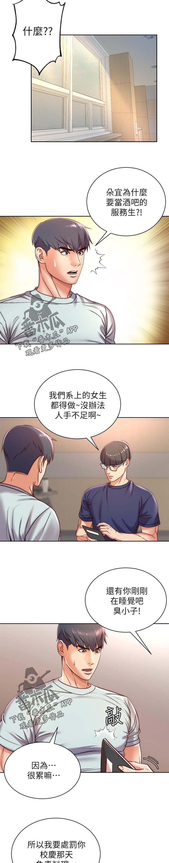 第89章：可惜