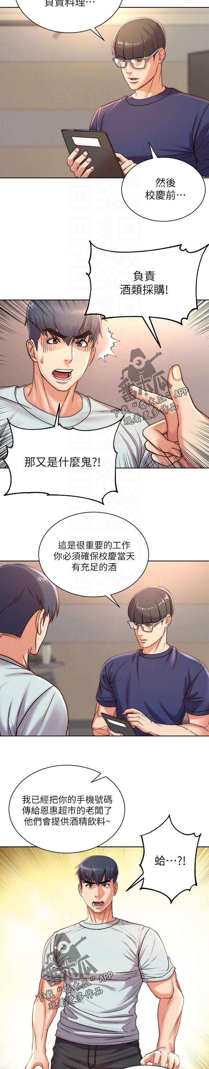 第89章：可惜