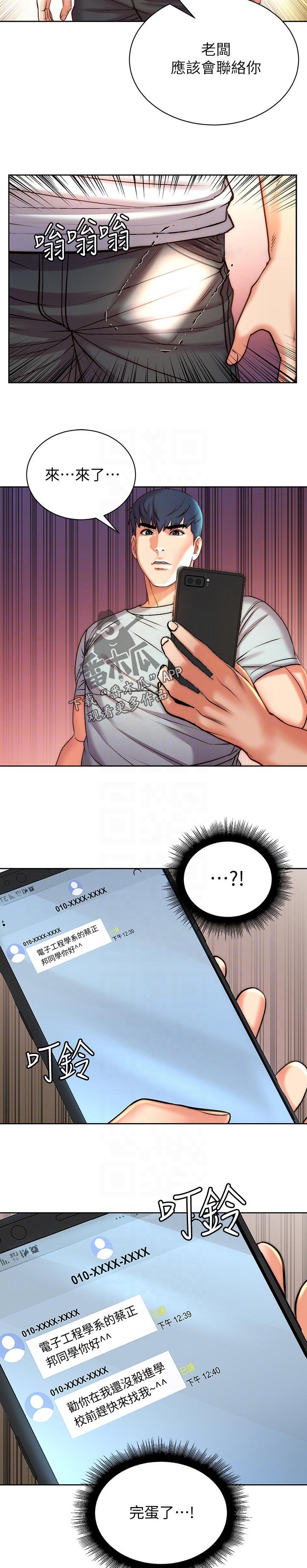第89章：可惜