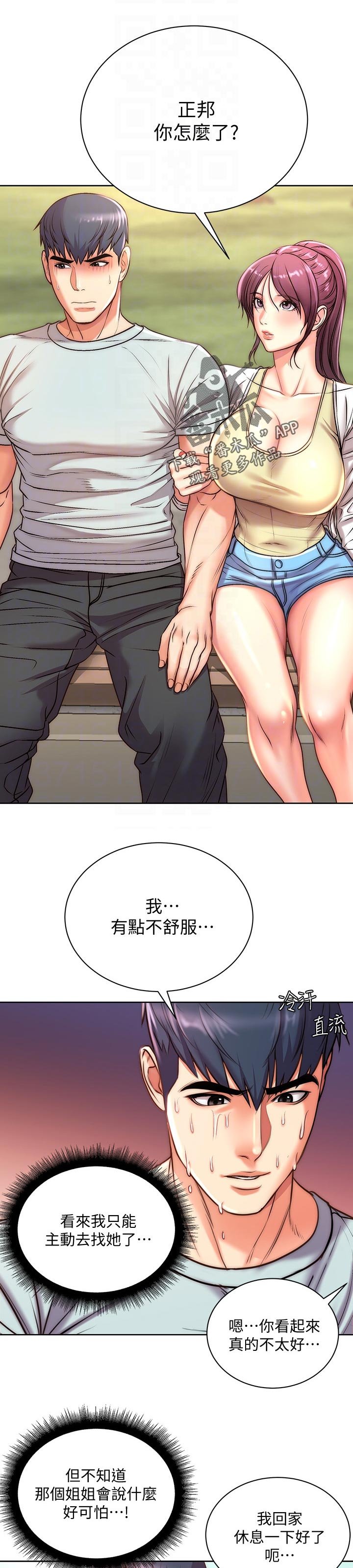 第89章：可惜