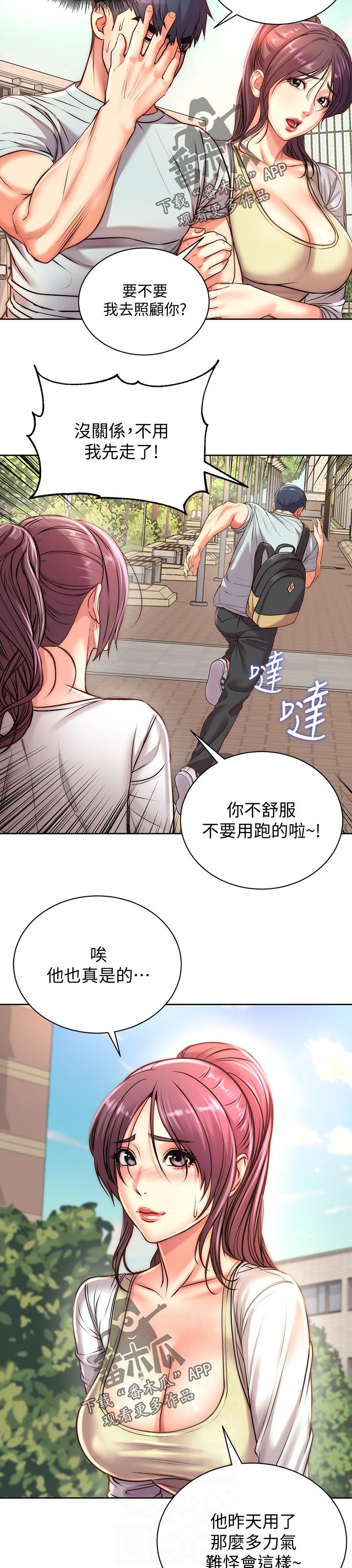 第89章：可惜