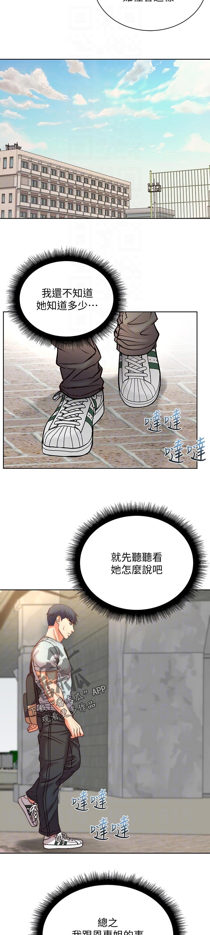 第89章：可惜