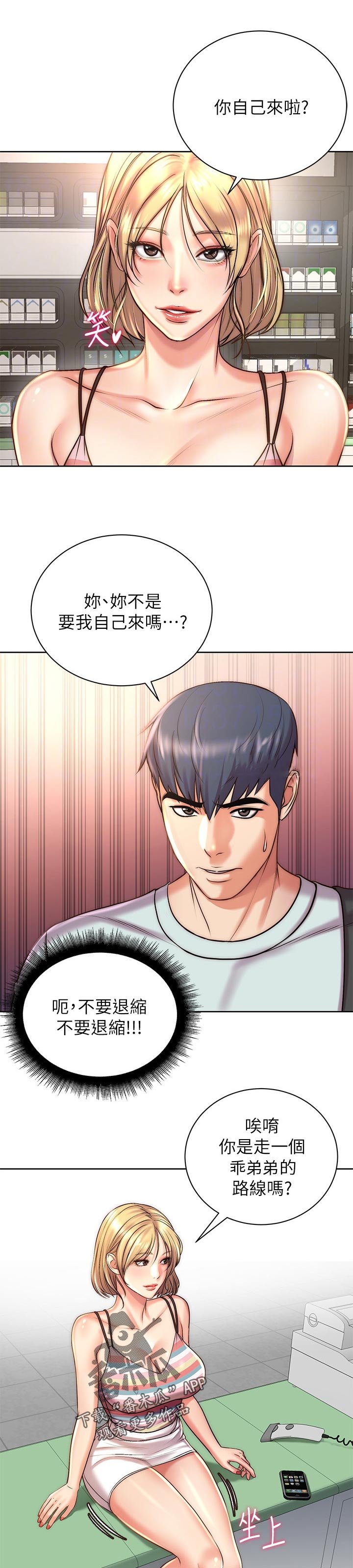 第89章：可惜