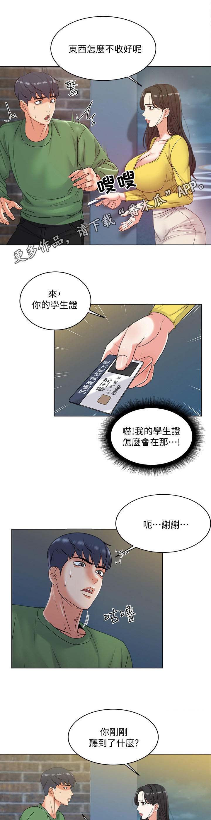 第9章：条件