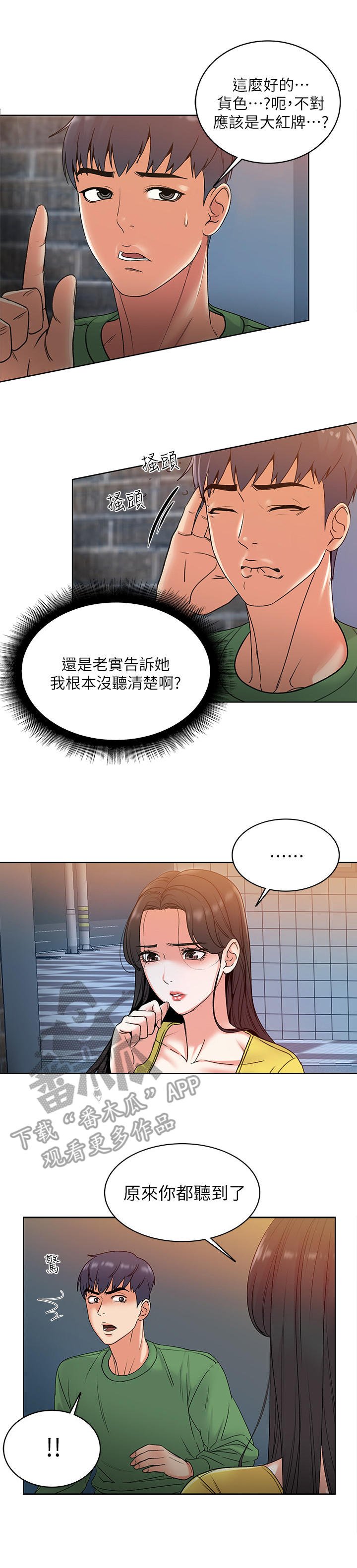 第9章：条件