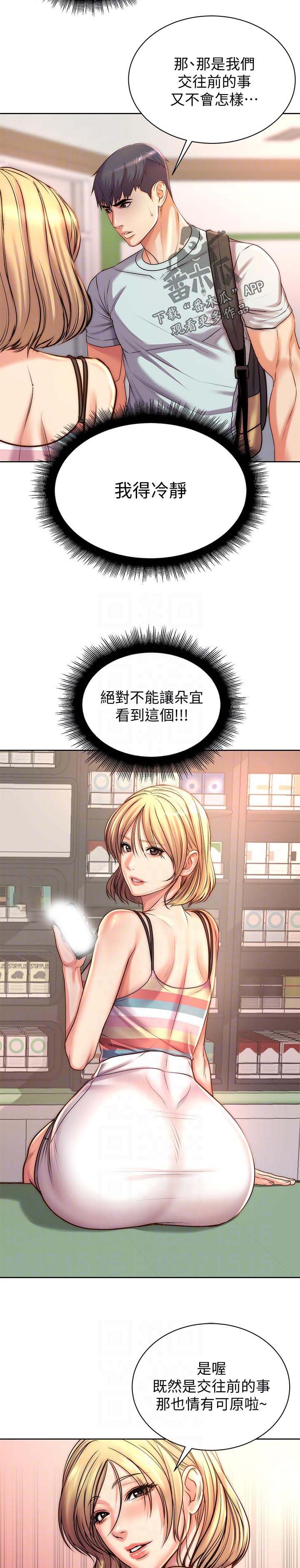 第90章：机会