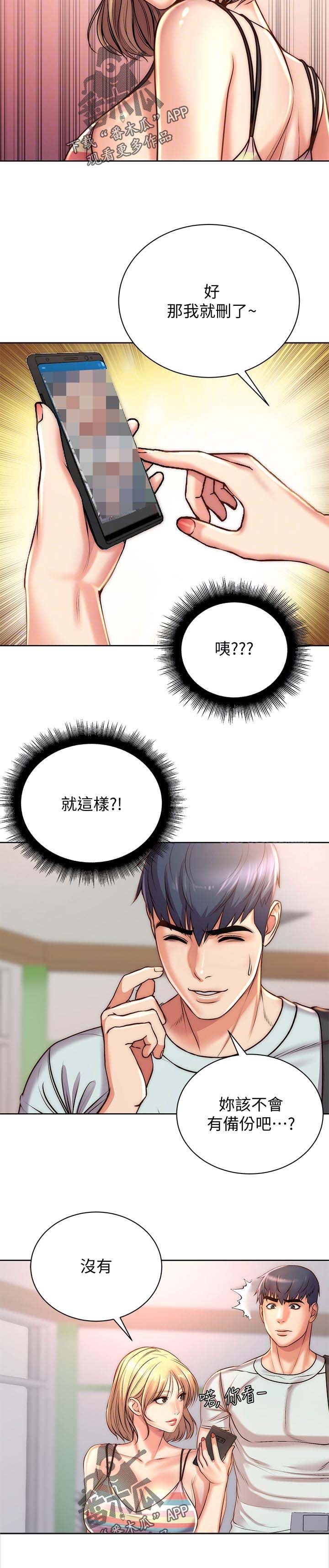 第90章：机会