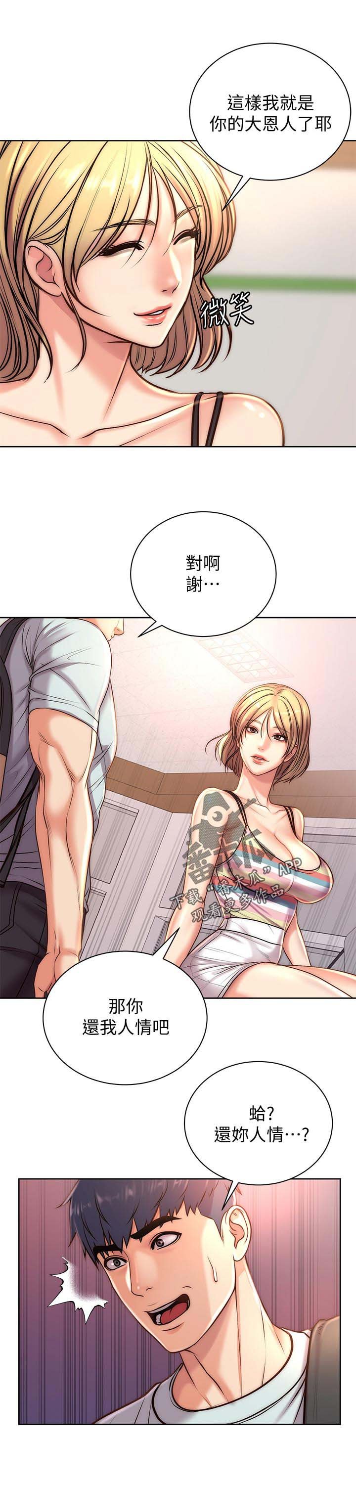 第90章：机会