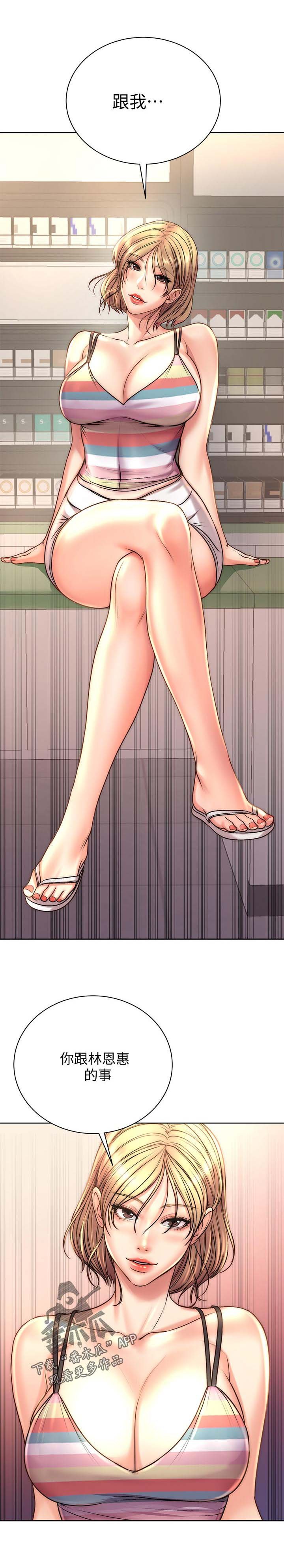 第90章：机会