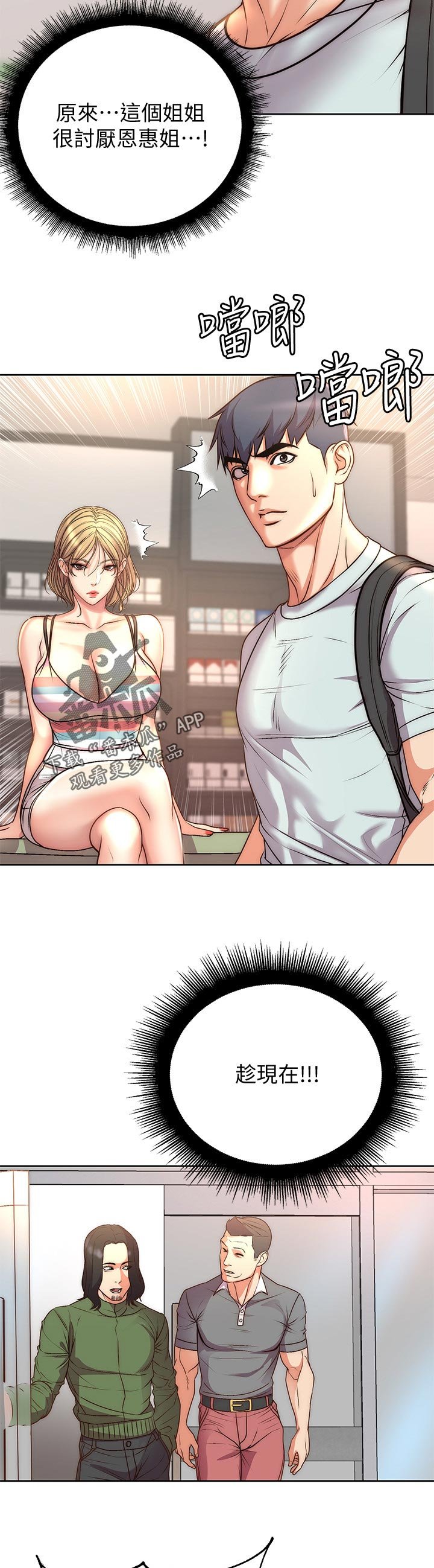 第90章：机会