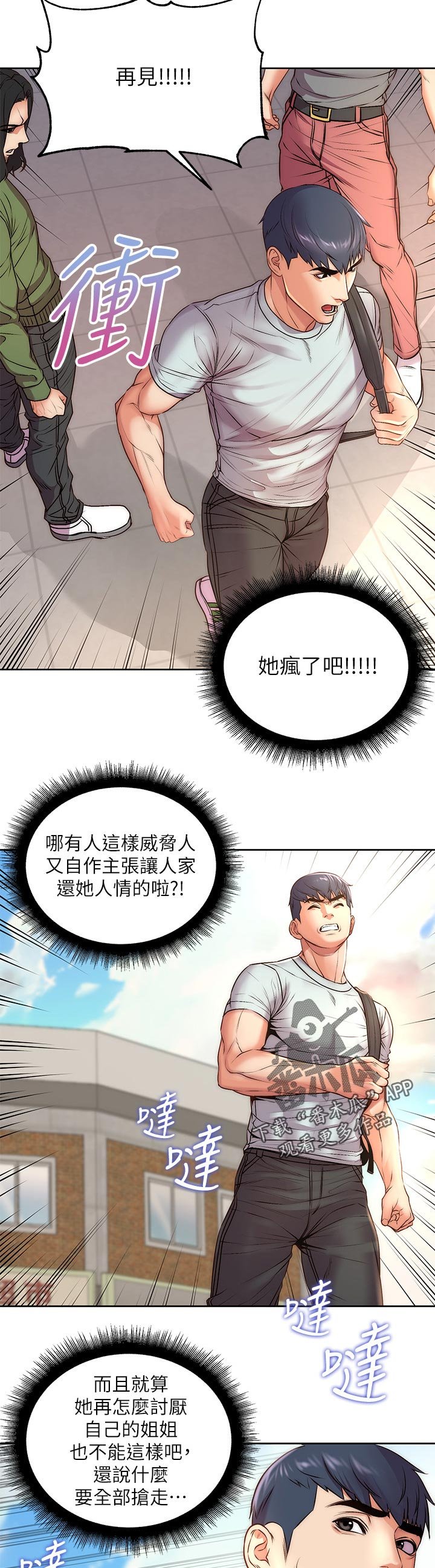 第90章：机会