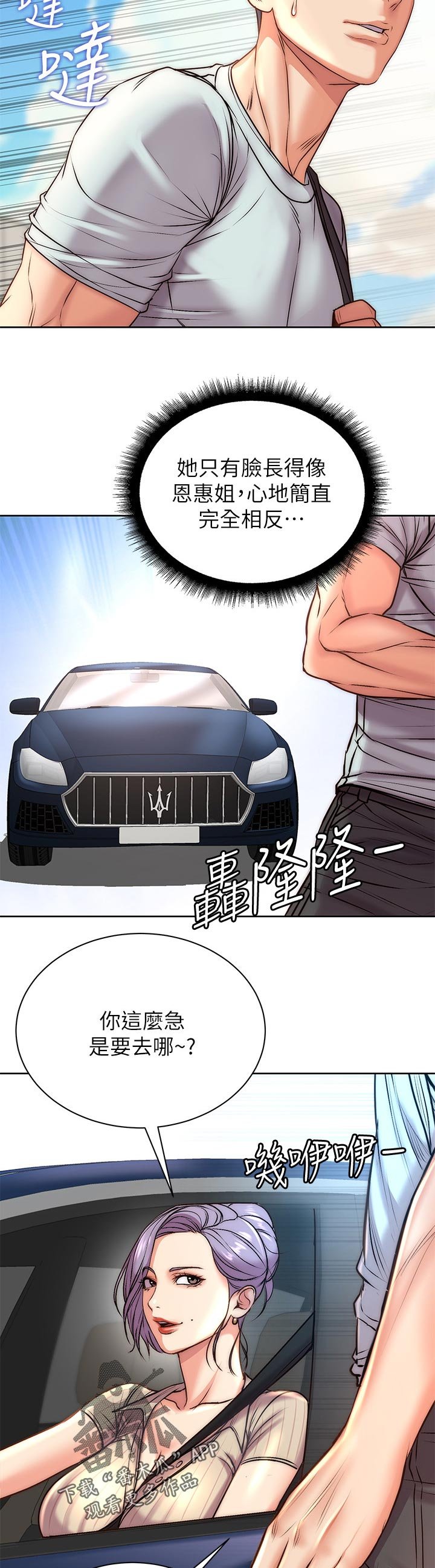 第90章：机会