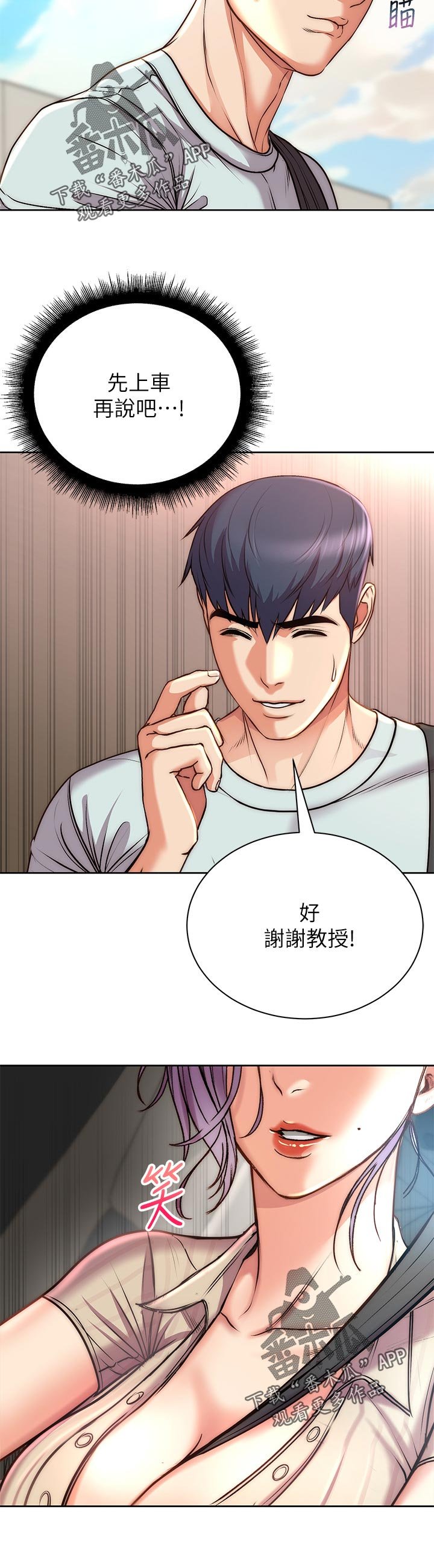 第90章：机会