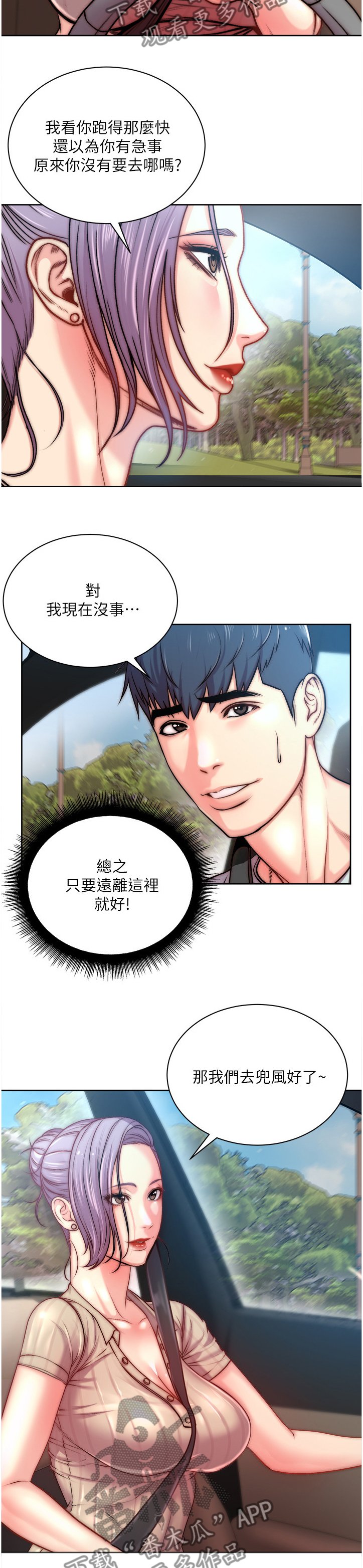 第91章：朋友是谁？