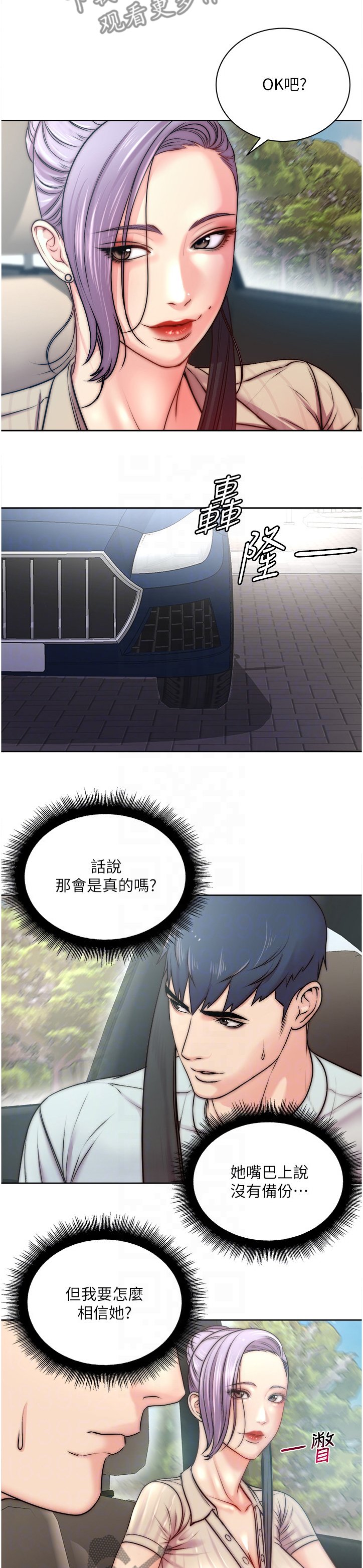 第91章：朋友是谁？